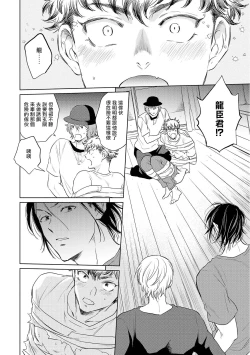 Page 115 of Te Mo Ashi mo Denai! | 束手无策! Ch. 1-5