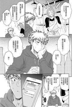 Page 139 of Te Mo Ashi mo Denai! | 束手无策! Ch. 1-5