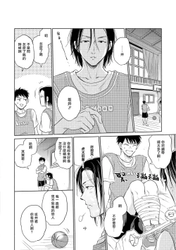 Page 144 of Te Mo Ashi mo Denai! | 束手无策! Ch. 1-5