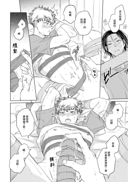 Page 160 of Te Mo Ashi mo Denai! | 束手无策! Ch. 1-5