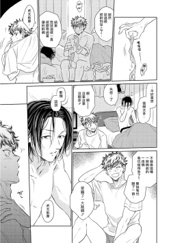 Page 31 of Te Mo Ashi mo Denai! | 束手无策! Ch. 1-5