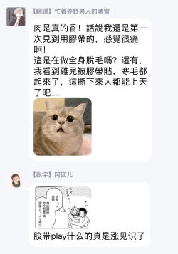 Page 35 of Te Mo Ashi mo Denai! | 束手无策! Ch. 1-5