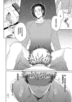 Page 49 of Te Mo Ashi mo Denai! | 束手无策! Ch. 1-5