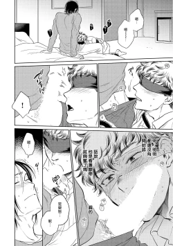 Page 51 of Te Mo Ashi mo Denai! | 束手无策! Ch. 1-5