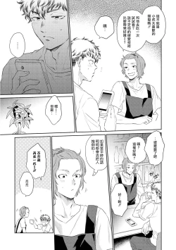 Page 69 of Te Mo Ashi mo Denai! | 束手无策! Ch. 1-5