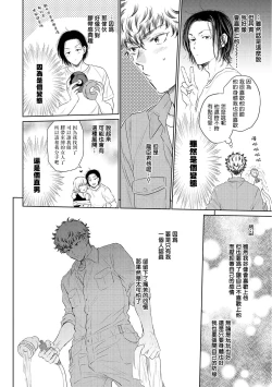 Page 72 of Te Mo Ashi mo Denai! | 束手无策! Ch. 1-5