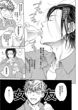 Page 9 of Te Mo Ashi mo Denai! | 束手无策! Ch. 1-5