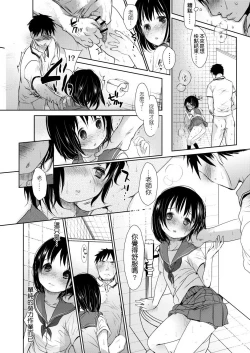 Page 100 of Sensei to, Watashi to. Jou | 老師的秘密、我的秘密。上