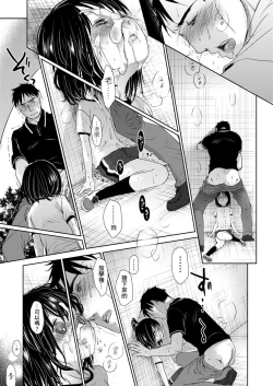 Page 115 of Sensei to, Watashi to. Jou | 老師的秘密、我的秘密。上