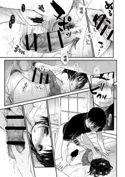 Page 129 of Sensei to, Watashi to. Jou | 老師的秘密、我的秘密。上