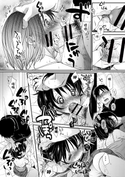 Page 131 of Sensei to, Watashi to. Jou | 老師的秘密、我的秘密。上