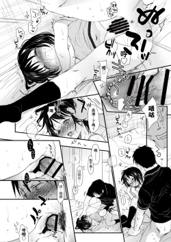 Page 140 of Sensei to, Watashi to. Jou | 老師的秘密、我的秘密。上