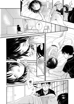 Page 158 of Sensei to, Watashi to. Jou | 老師的秘密、我的秘密。上