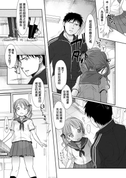 Page 165 of Sensei to, Watashi to. Jou | 老師的秘密、我的秘密。上