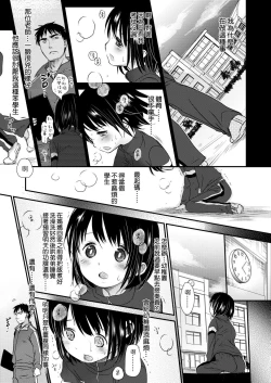 Page 191 of Sensei to, Watashi to. Jou | 老師的秘密、我的秘密。上