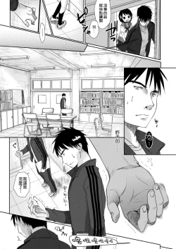 Page 19 of Sensei to, Watashi to. Jou | 老師的秘密、我的秘密。上