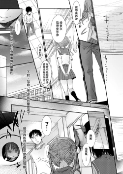 Page 201 of Sensei to, Watashi to. Jou | 老師的秘密、我的秘密。上