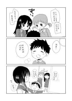 Page 211 of Sensei to, Watashi to. Jou | 老師的秘密、我的秘密。上