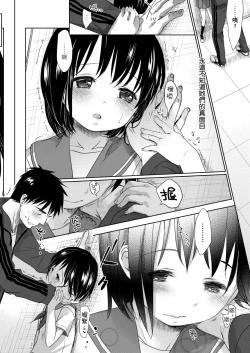 Page 24 of Sensei to, Watashi to. Jou | 老師的秘密、我的秘密。上