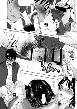 Page 34 of Sensei to, Watashi to. Jou | 老師的秘密、我的秘密。上