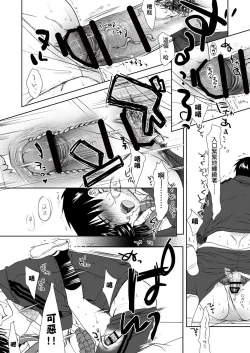 Page 38 of Sensei to, Watashi to. Jou | 老師的秘密、我的秘密。上