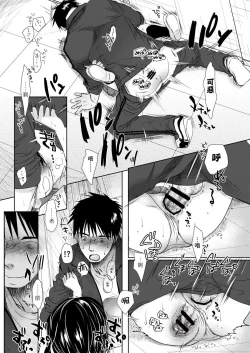 Page 39 of Sensei to, Watashi to. Jou | 老師的秘密、我的秘密。上