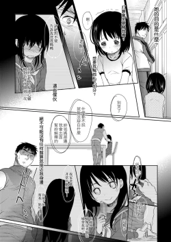 Page 56 of Sensei to, Watashi to. Jou | 老師的秘密、我的秘密。上