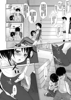 Page 60 of Sensei to, Watashi to. Jou | 老師的秘密、我的秘密。上