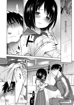 Page 8 of Sensei to, Watashi to. Jou | 老師的秘密、我的秘密。上