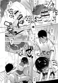 Page 94 of Sensei to, Watashi to. Jou | 老師的秘密、我的秘密。上