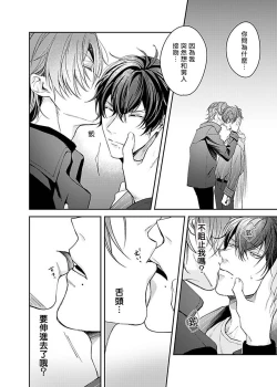 Page 14 of Sex Influencer | 性爱影响者 1