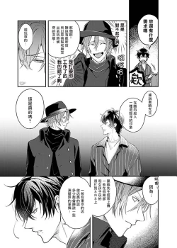 Page 7 of Sex Influencer | 性爱影响者 1