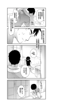 Page 140 of Sensei to, Watashi to. Ge | 老師的秘密、我的秘密。下