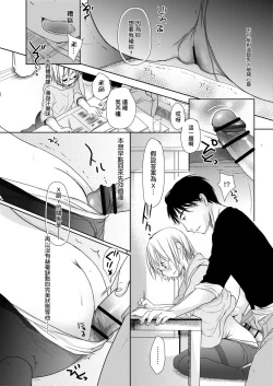 Page 150 of Sensei to, Watashi to. Ge | 老師的秘密、我的秘密。下