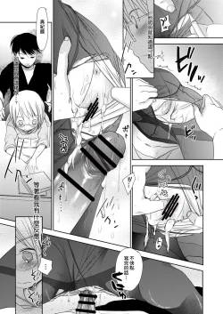 Page 157 of Sensei to, Watashi to. Ge | 老師的秘密、我的秘密。下