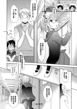 Page 164 of Sensei to, Watashi to. Ge | 老師的秘密、我的秘密。下