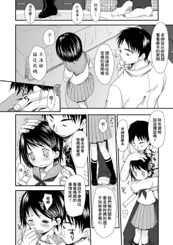 Page 168 of Sensei to, Watashi to. Ge | 老師的秘密、我的秘密。下