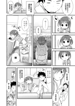 Page 182 of Sensei to, Watashi to. Ge | 老師的秘密、我的秘密。下