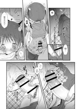 Page 187 of Sensei to, Watashi to. Ge | 老師的秘密、我的秘密。下