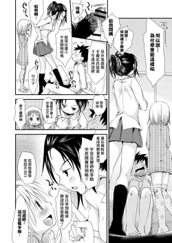 Page 196 of Sensei to, Watashi to. Ge | 老師的秘密、我的秘密。下