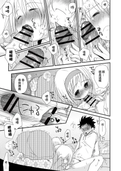 Page 201 of Sensei to, Watashi to. Ge | 老師的秘密、我的秘密。下