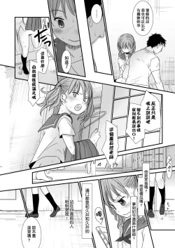 Page 32 of Sensei to, Watashi to. Ge | 老師的秘密、我的秘密。下