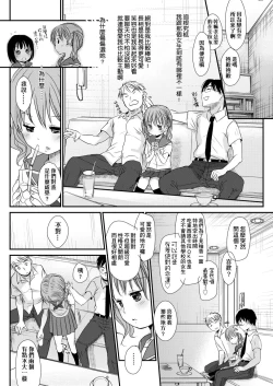 Page 33 of Sensei to, Watashi to. Ge | 老師的秘密、我的秘密。下