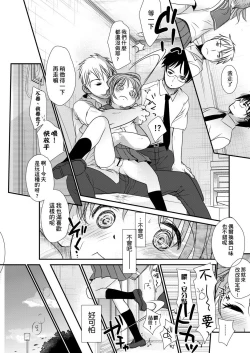 Page 34 of Sensei to, Watashi to. Ge | 老師的秘密、我的秘密。下