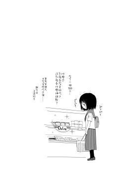 Page 39 of Sensei to, Watashi to. Ge | 老師的秘密、我的秘密。下