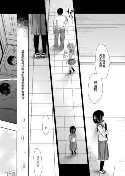 Page 47 of Sensei to, Watashi to. Ge | 老師的秘密、我的秘密。下