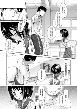 Page 61 of Sensei to, Watashi to. Ge | 老師的秘密、我的秘密。下