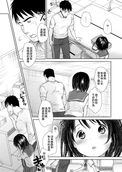 Page 62 of Sensei to, Watashi to. Ge | 老師的秘密、我的秘密。下