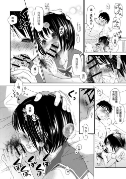 Page 76 of Sensei to, Watashi to. Ge | 老師的秘密、我的秘密。下