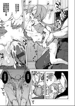 Page 106 of Jinrou Kyoushitsu